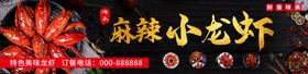麻辣小龙虾门头