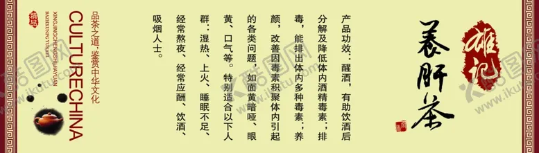 编号：96942509110232422391【酷图网】源文件下载-茶叶广告