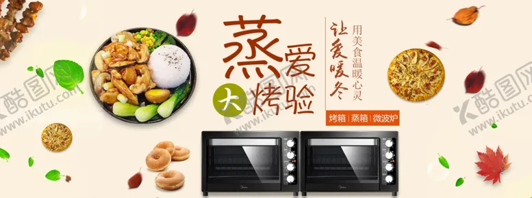 编号：48209206251944102810【酷图网】源文件下载-美食海报