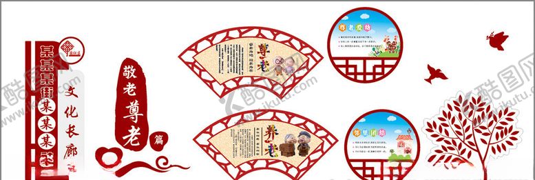 编号：82408105090634497147【酷图网】源文件下载-文化长廊尊老爱幼社区背景墙