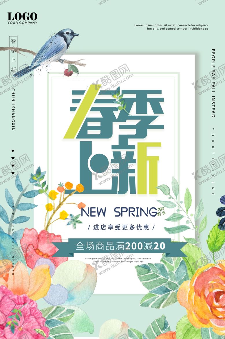 编号：76354107122147456167【酷图网】源文件下载-春季上新