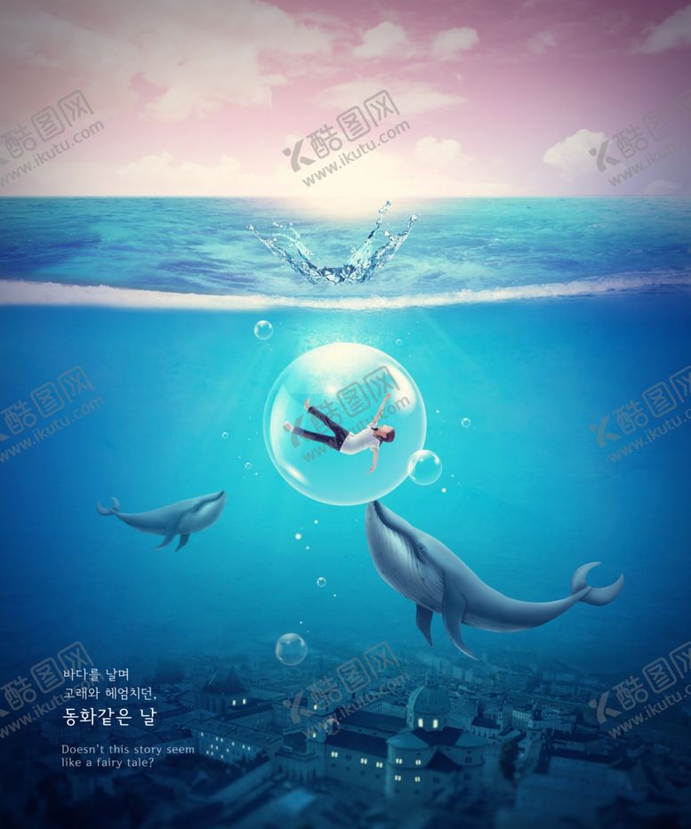 编号：59704410102252077179【酷图网】源文件下载-创意儿童海报