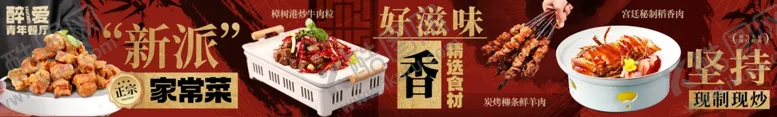 编号：11491002222215375829【酷图网】源文件下载-大众点评餐饮五连图