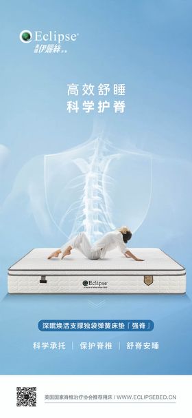 床垫海报