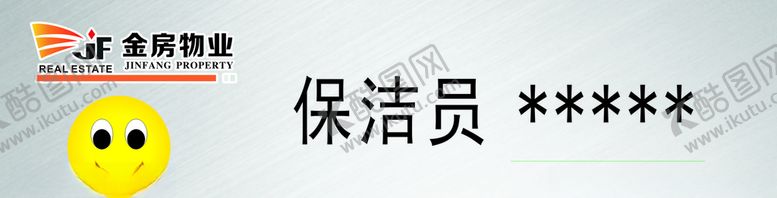 编号：56332709251905529404【酷图网】源文件下载-胸牌