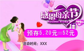 母亲节