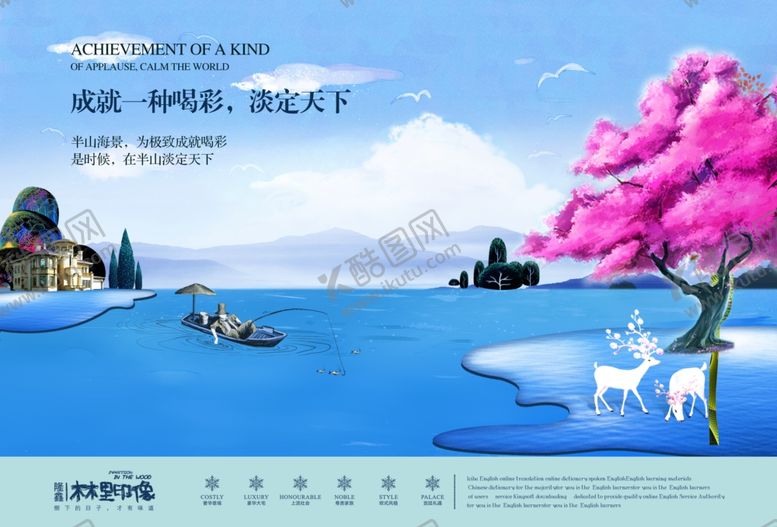 编号：77232109272142022814【酷图网】源文件下载-房地产