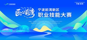 技能大赛