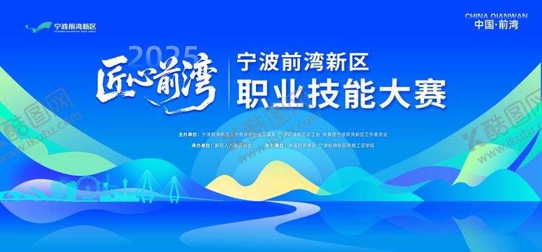 编号：47132208241014066978【酷图网】源文件下载-技能大赛