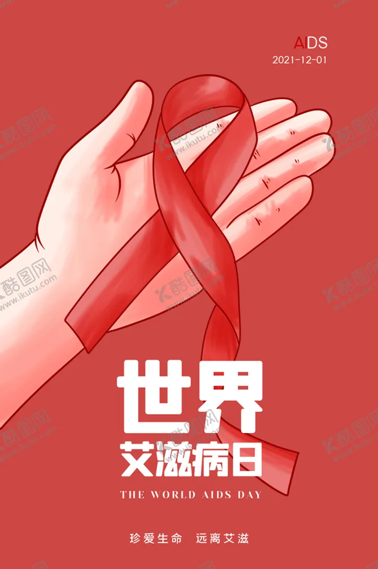 编号：19675409211239101280【酷图网】源文件下载-艾滋病