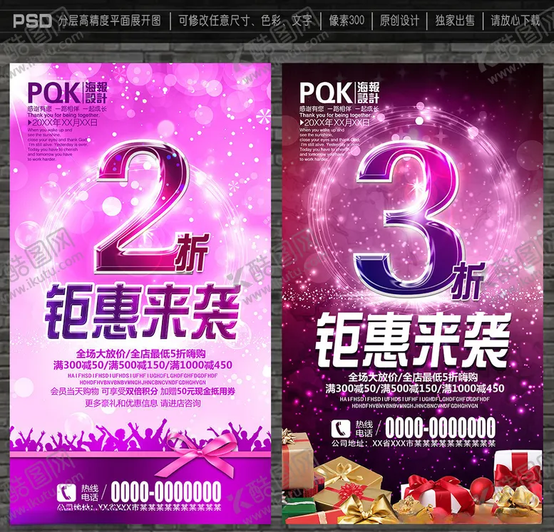 编号：53595906172111479037【酷图网】源文件下载-低价风暴