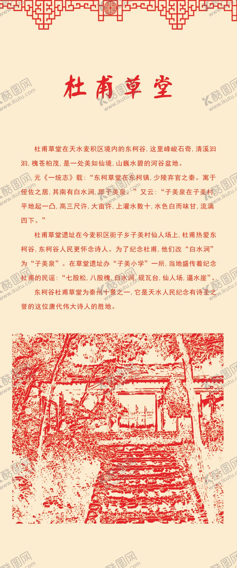 编号：45139510190341545889【酷图网】源文件下载-景区海报