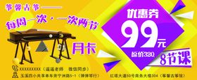 古筝优惠券