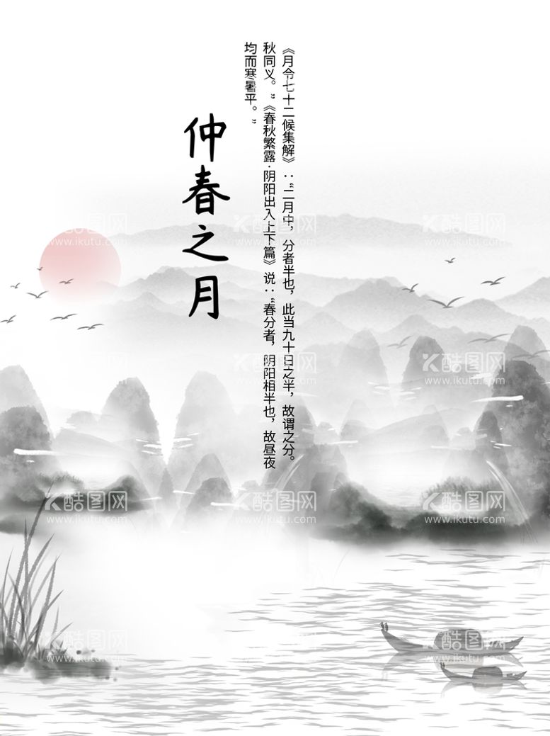 编号：02856309281432079852【酷图网】源文件下载-水墨山水画背景