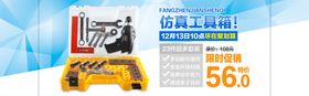 淘宝仿真工具箱