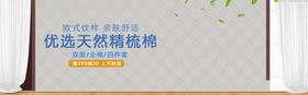 床上四件套