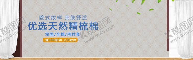 编号：62247310232110145499【酷图网】源文件下载-床上四件套