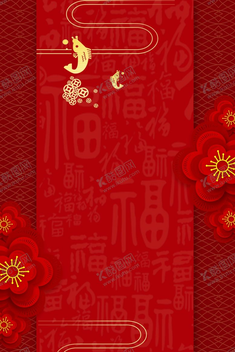 编号：63941009132245127770【酷图网】源文件下载-新年背景