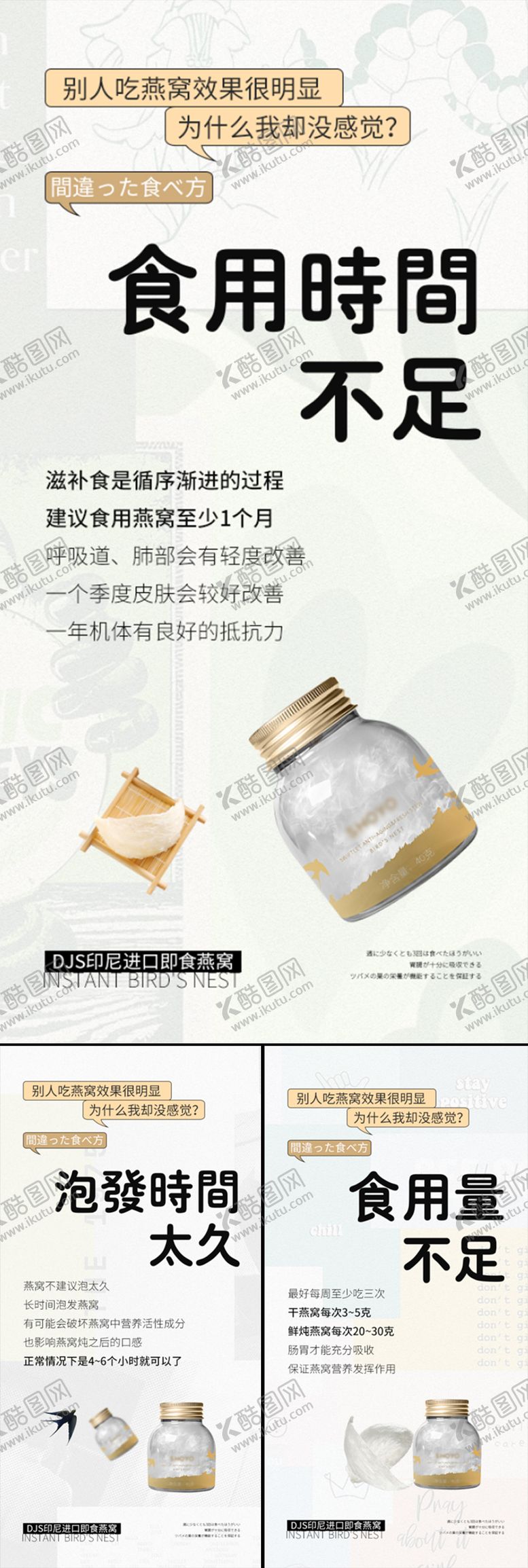 编号：85128811240649418989【酷图网】源文件下载-即食燕窝养颜食材微商圈图海报