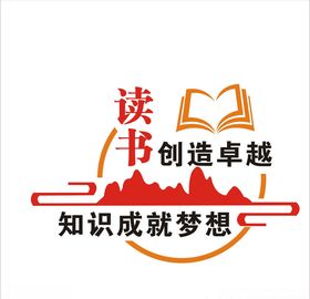 读书