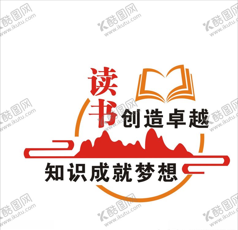 编号：14549705131830555206【酷图网】源文件下载-读书