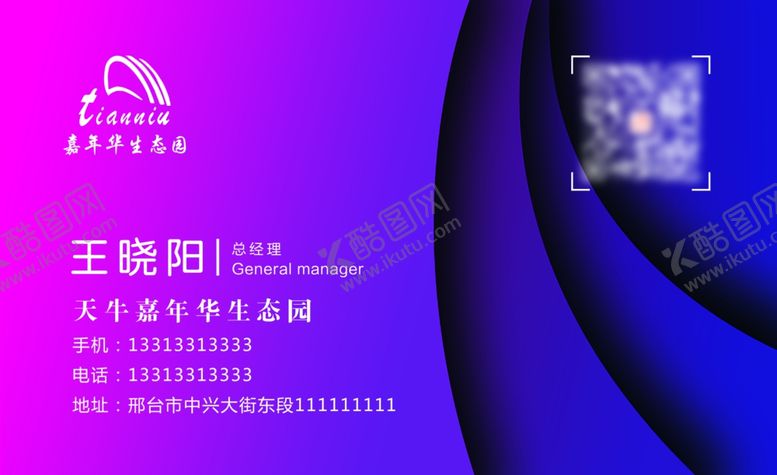 编号：14418907061112355184【酷图网】源文件下载-炫彩名片