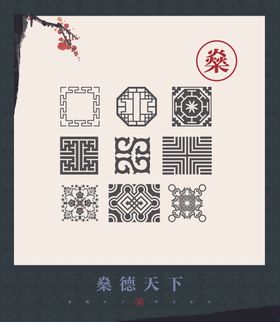 吉祥图案
