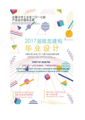 编号：67594309240741334087【酷图网】源文件下载-设计展