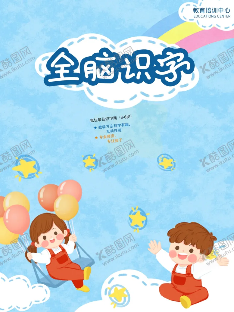 编号：86398009110911455607【酷图网】源文件下载-在线教育