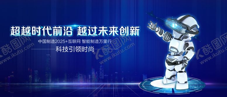 编号：58657710171823375767【酷图网】源文件下载-科技