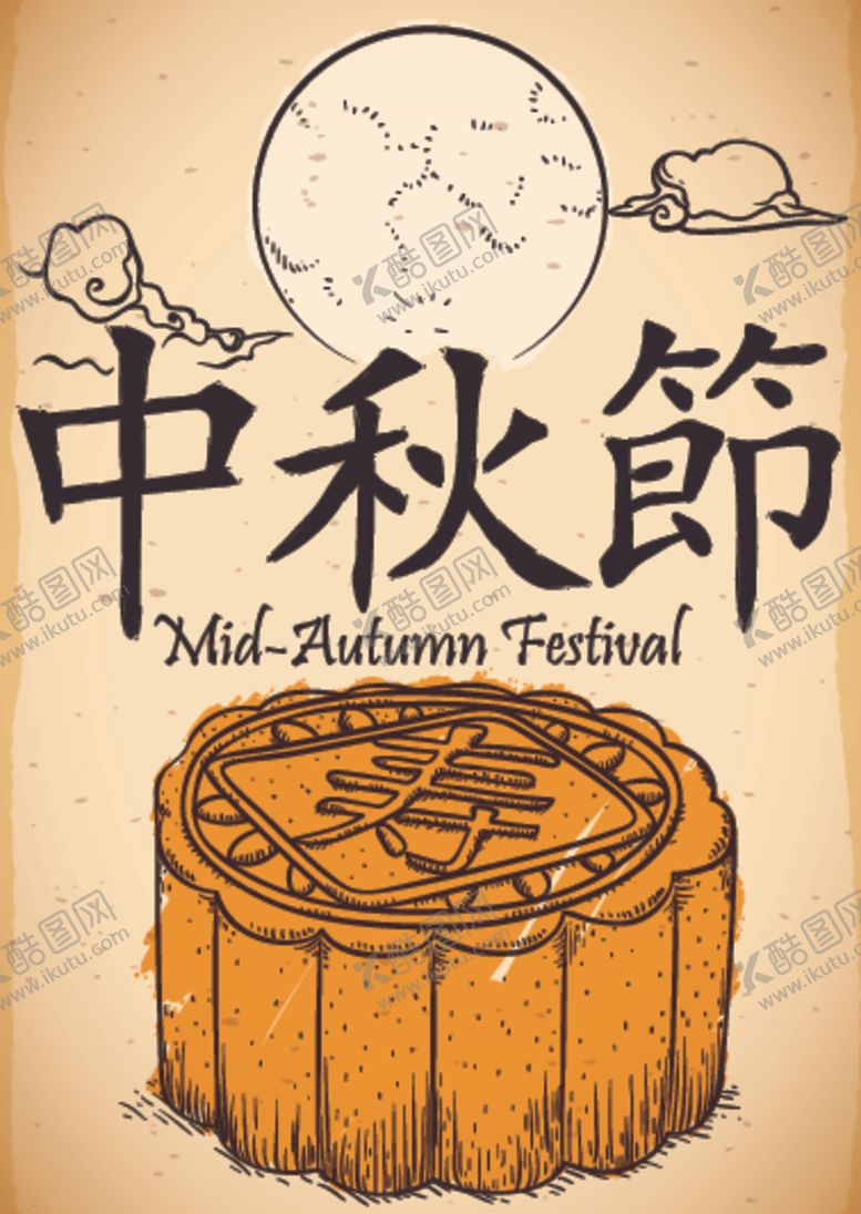 编号：56899512110819436448【酷图网】源文件下载-中秋