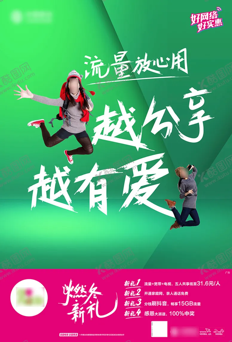 编号：87324010081842379346【酷图网】源文件下载-移动5g海报
