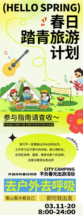创意集市海报
