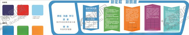 编号：10792206300627138702【酷图网】源文件下载-形象墙