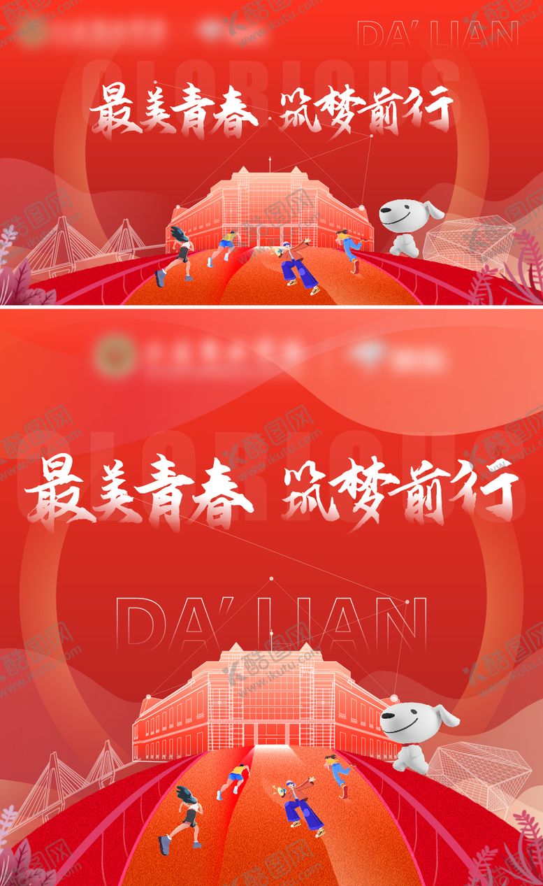编号：10291112041305061410【酷图网】源文件下载-红色展板