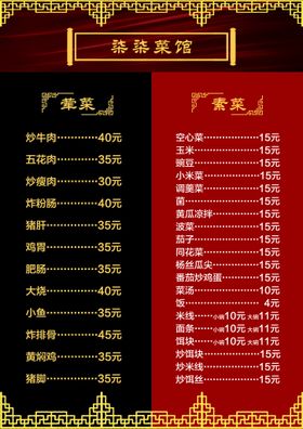 编号：32560709191308247362【酷图网】源文件下载-菜单