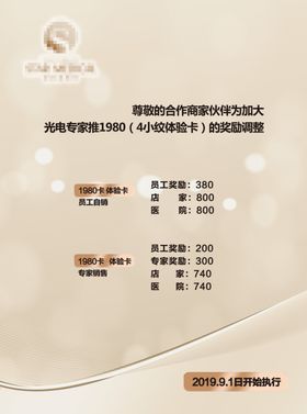 红色高端美容海报