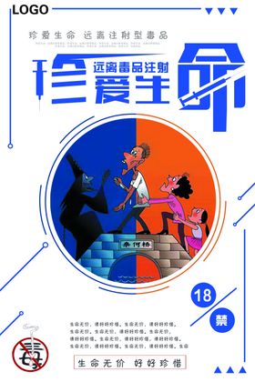 珍爱生命从防火做起