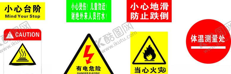 编号：63163507051632041904【酷图网】源文件下载-安全标识