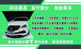 车行名片