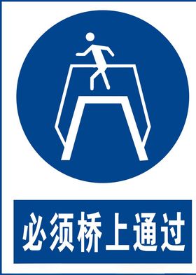 桥上通过