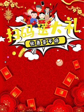 年夜饭