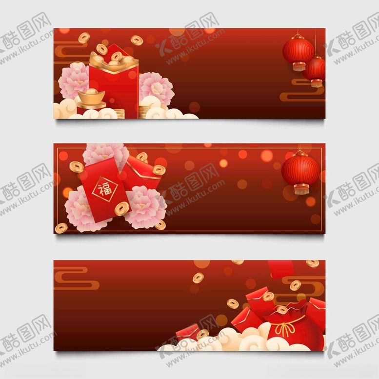 编号：43248211211342435876【酷图网】源文件下载-喜庆中国风节日横幅设计
