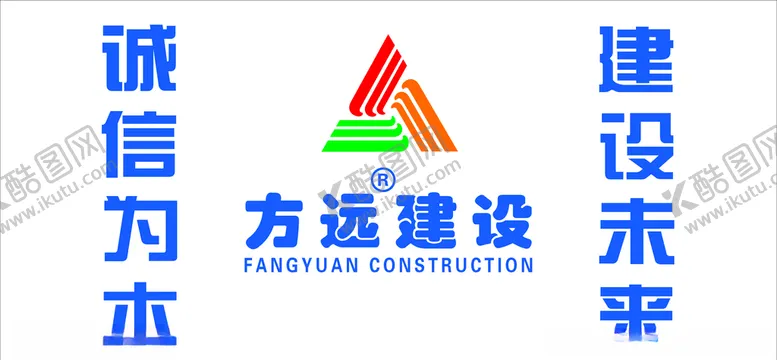 编号：98555705030800389368【酷图网】源文件下载-方远建设LOLg
