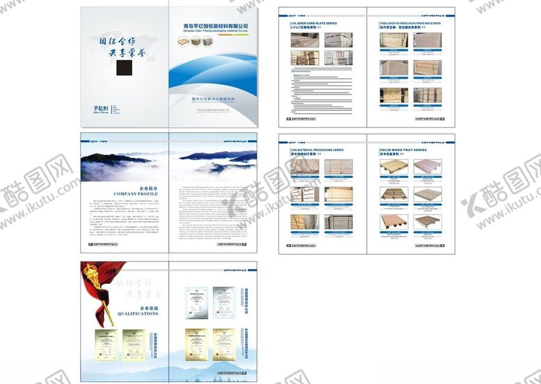编号：74379502160944154474【酷图网】源文件下载-画册素材