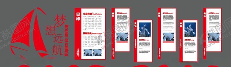 编号：44482807011056525237【酷图网】源文件下载-企业文化墙