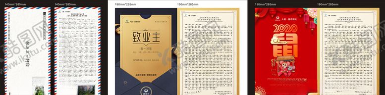 编号：18528210250902031210【酷图网】源文件下载-致业主的一封信致业主信书信