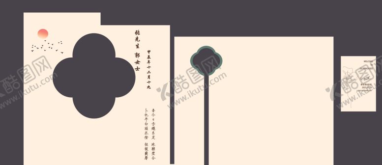 编号：37987102281617157343【酷图网】源文件下载-订婚