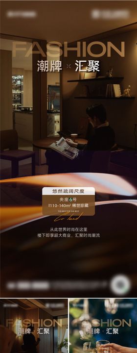 地产卖点价值点招聘海报设计