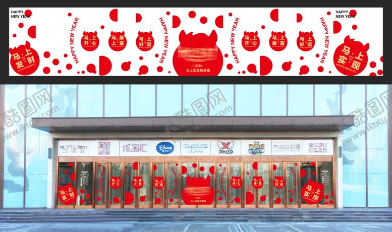 编号：50311712151916013825【酷图网】源文件下载-新年玻璃贴